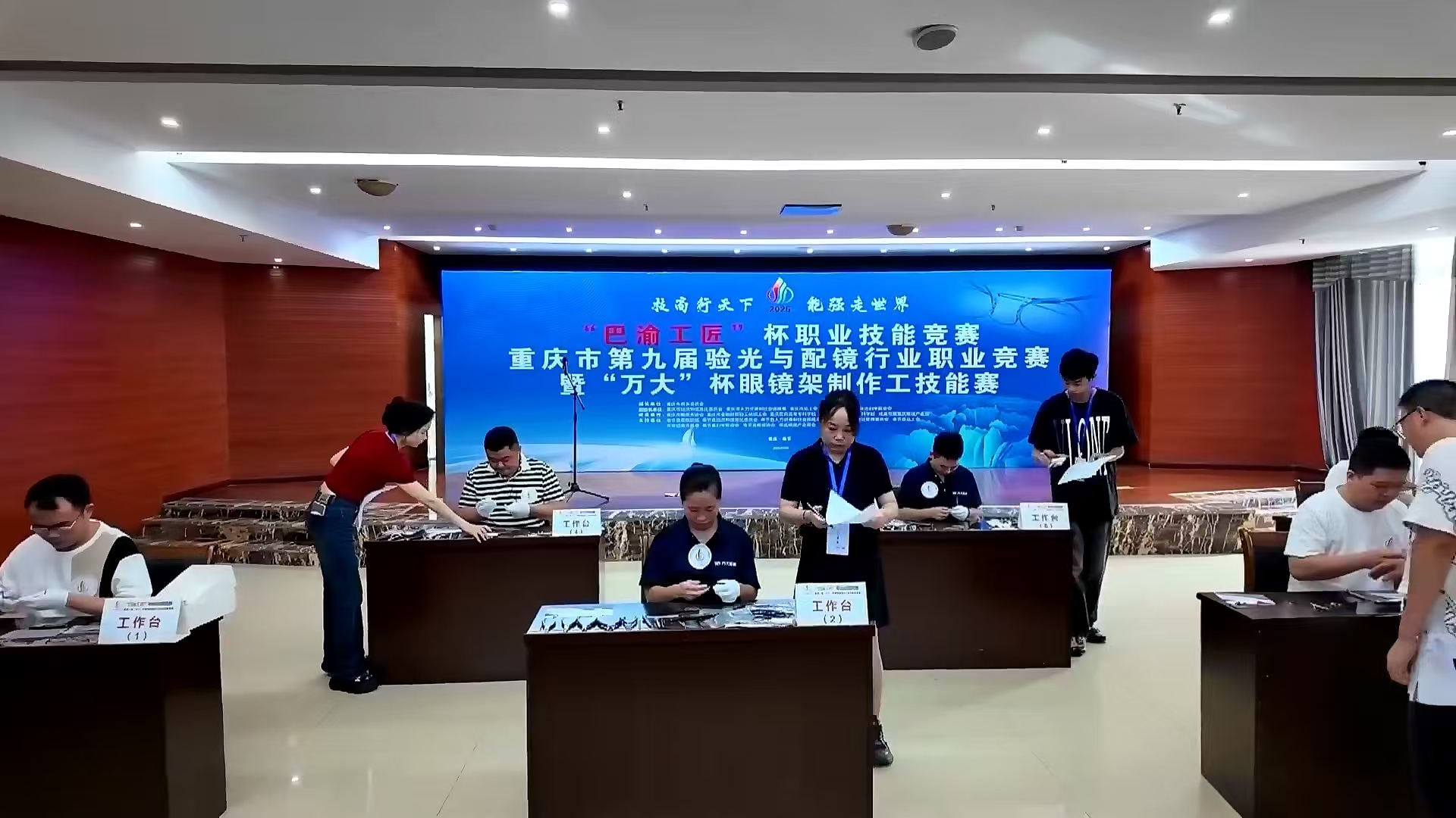 9.15 我县成功举办“巴渝工匠”杯重庆市第九届验光与配镜行业职业竞赛暨首届眼镜架制作工职业技能竞赛.jpg