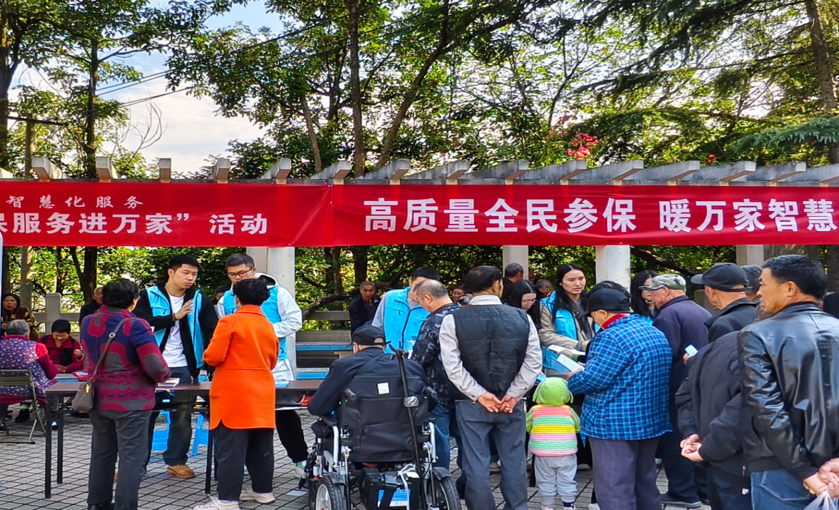 10.30 社保服务进万家(太白公园).png