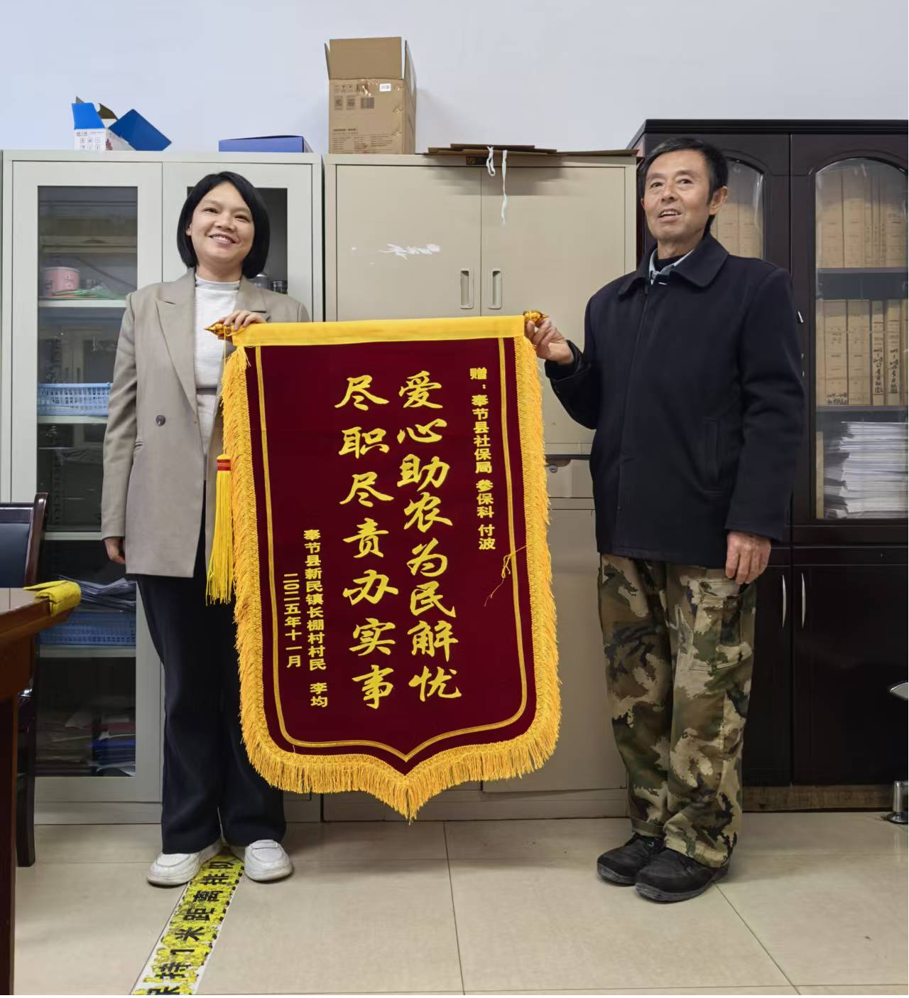 县社保中心:爱心助农架起“连心桥” 实干为民书写“满意章”.png