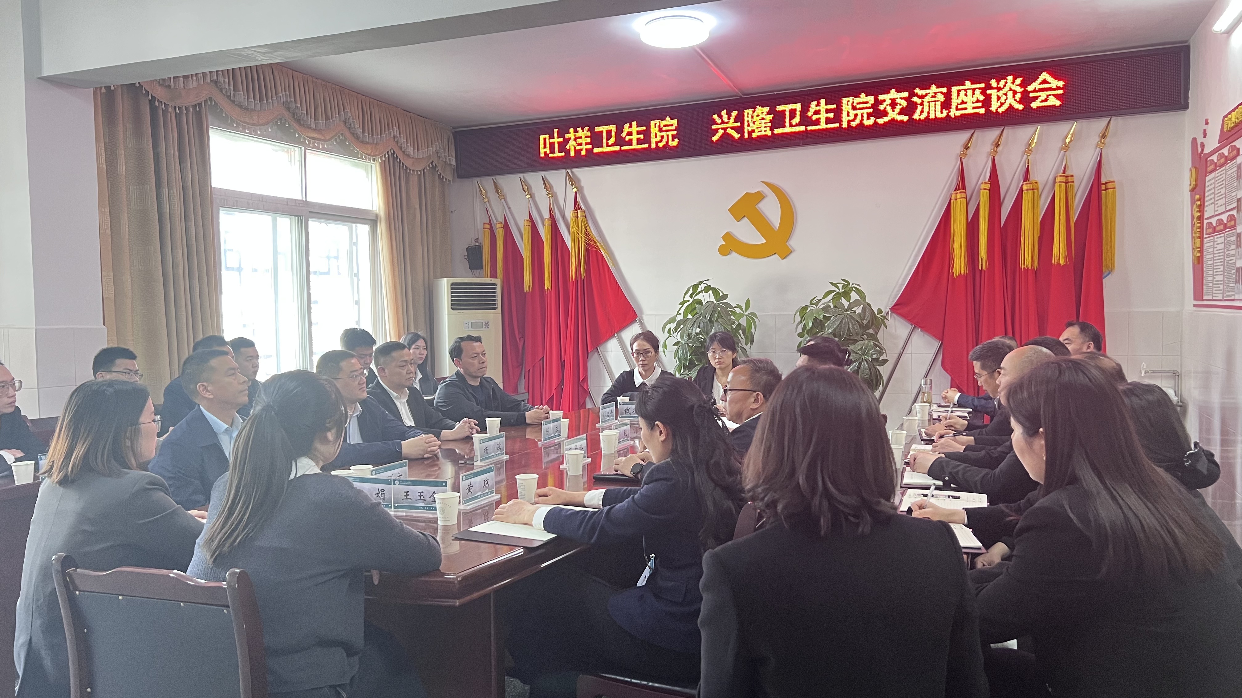 20250425兴隆卫生院:吐祥卫生院、石柱黄水卫生院赴兴隆卫生院开展考察交流活动1.jpg