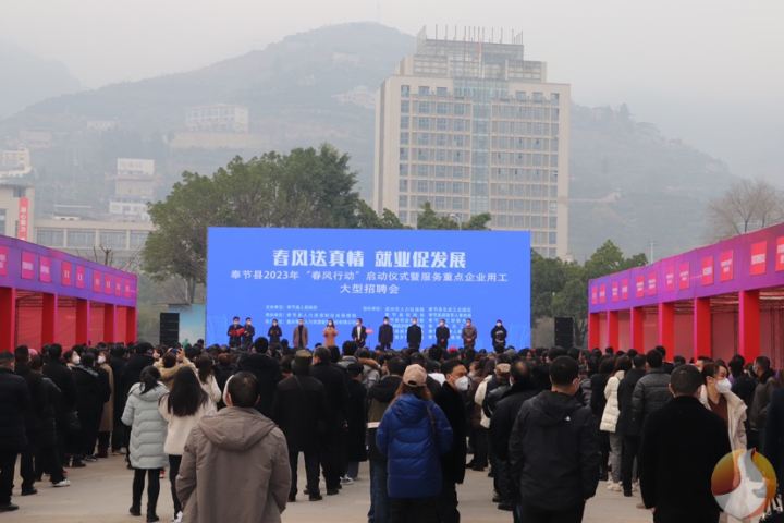 奉节县人民政府网