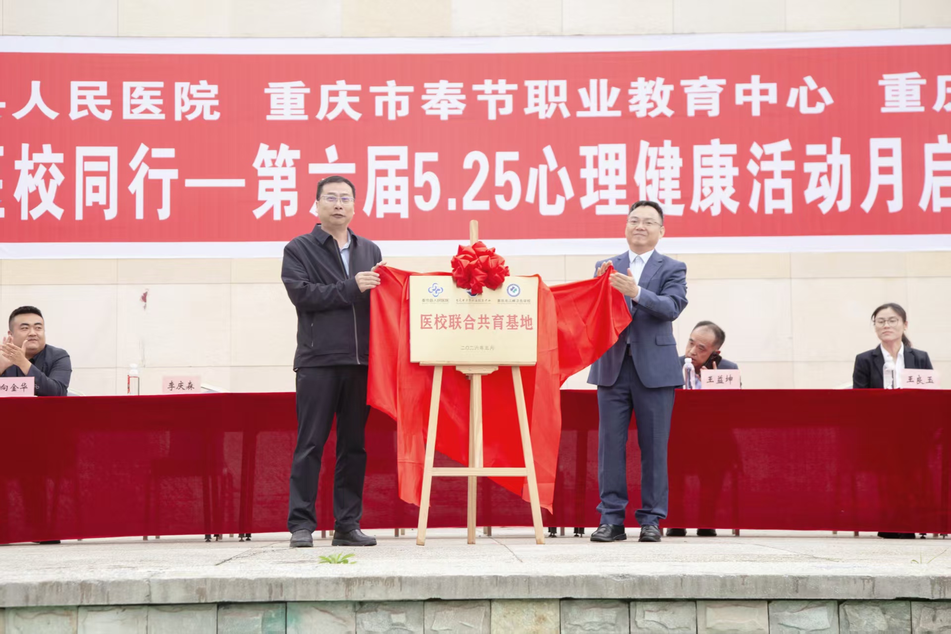 20260508县人民医院:与两校共建“医校共育”基地 为青少年心理健康筑起“防护网” (2).jpg