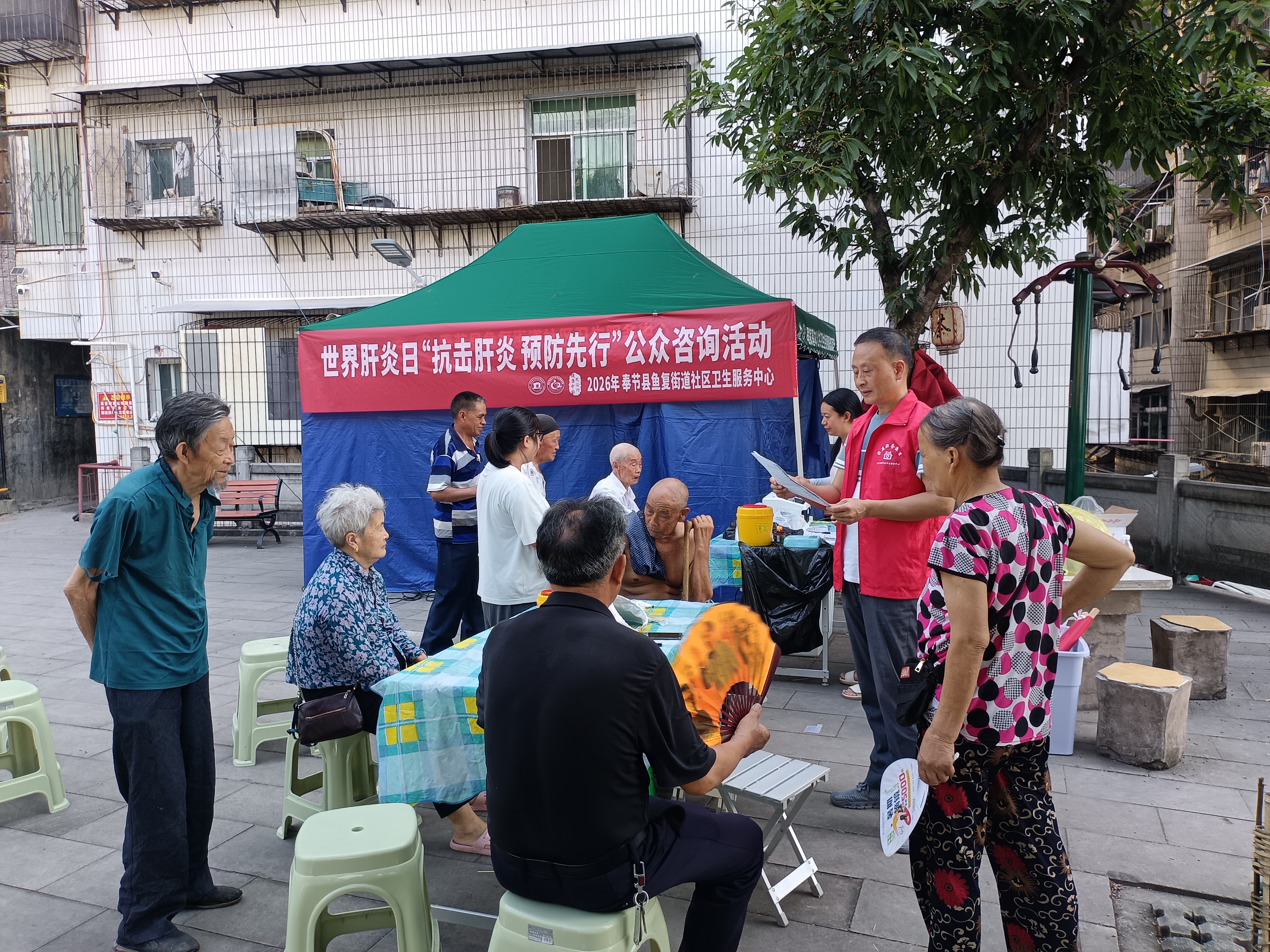 20260715鱼复街道社区卫生服务中心:开展世界肝炎日公众咨询活动2.jpg