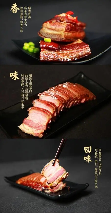 腊肉2.jpg