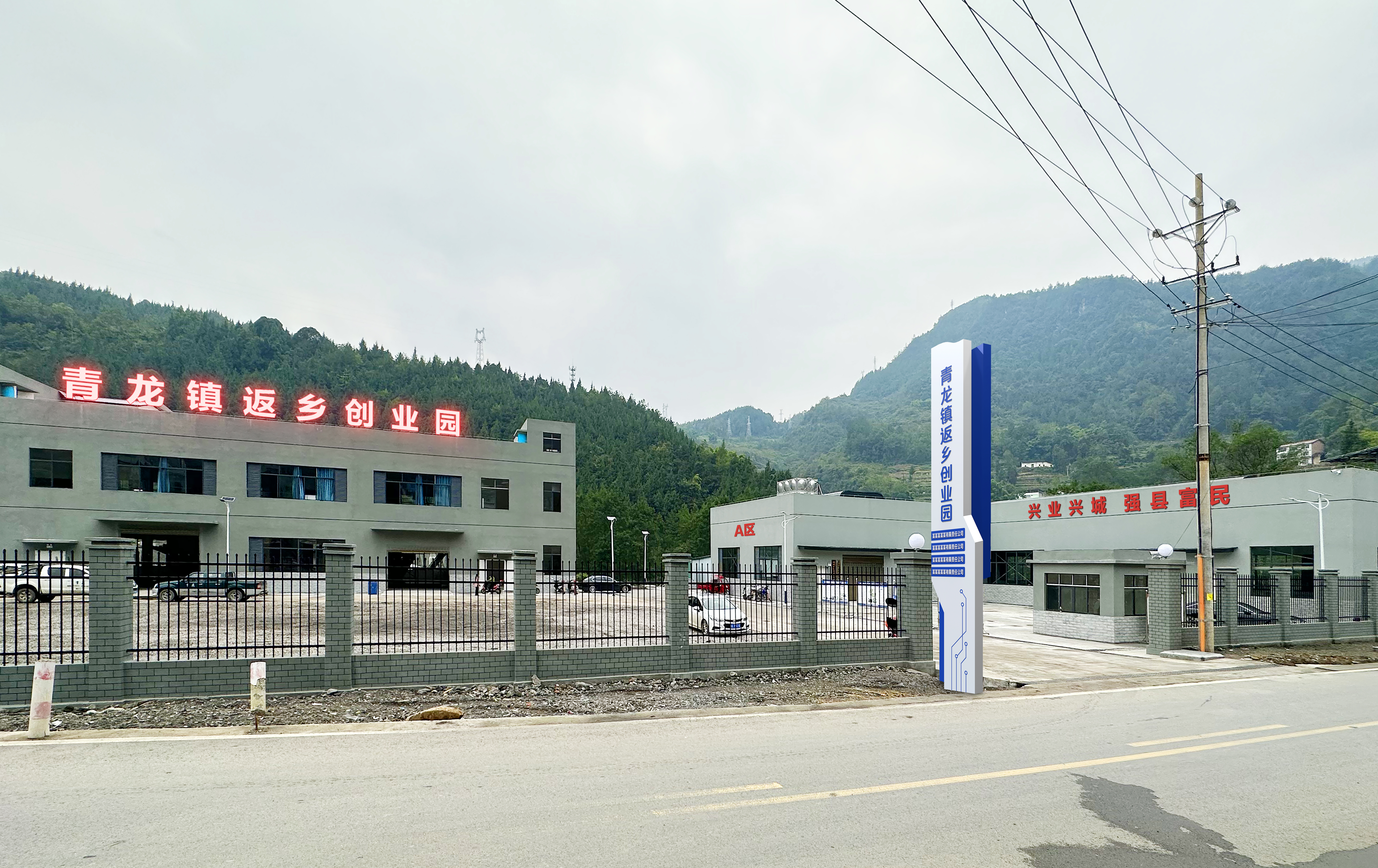 返乡创业园 (2).jpg